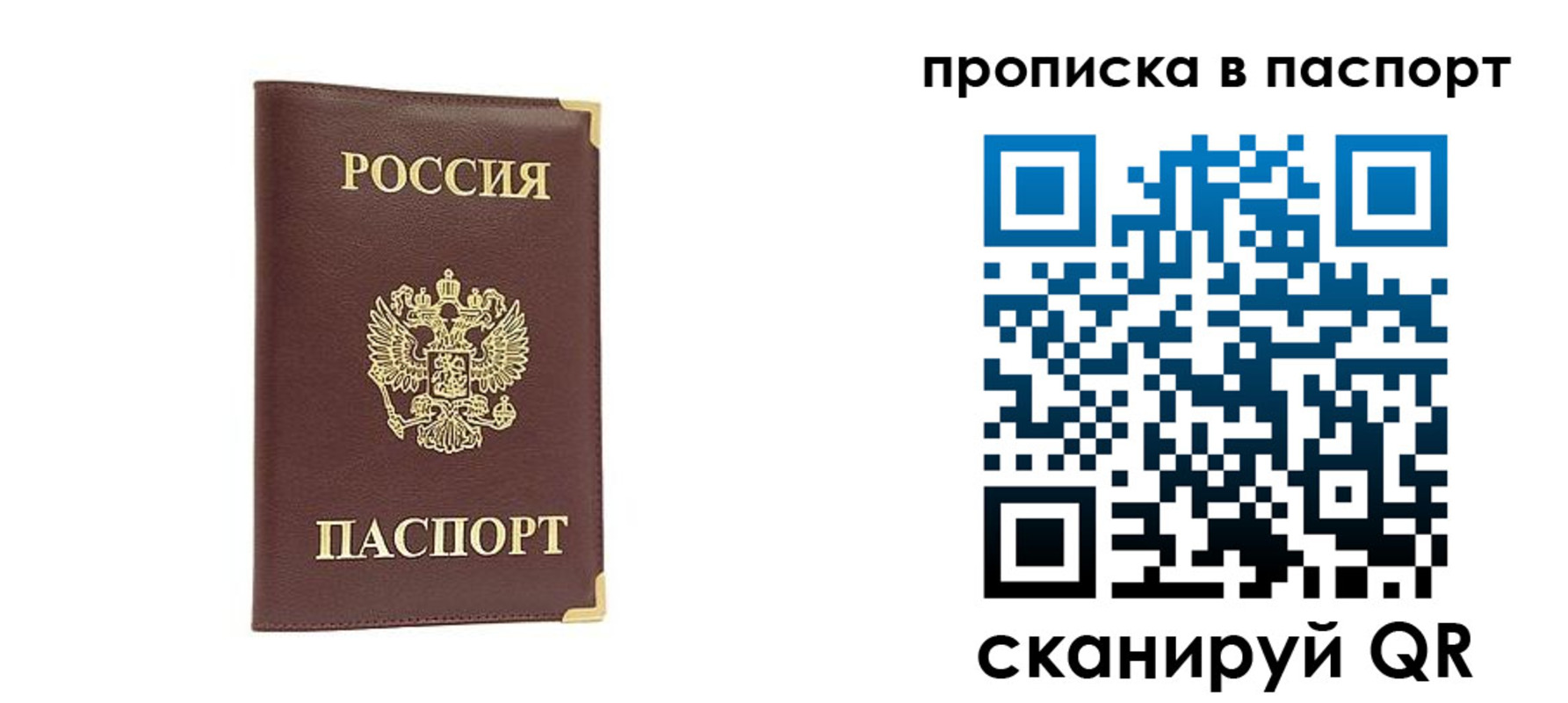 временная регистрация адрес в Звенигово
