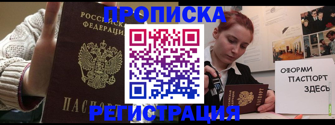 временная регистрация поиск в Звенигово