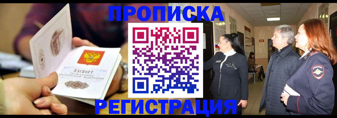 регистрация для школы в Звенигово