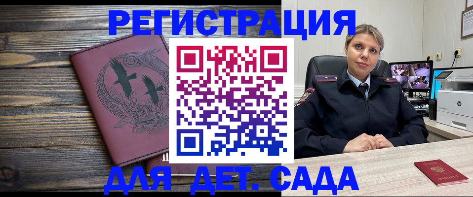 временная регистрация в Звенигово