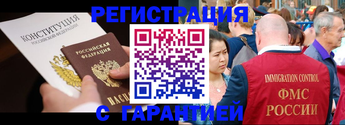 прописка от собственника в Звенигово