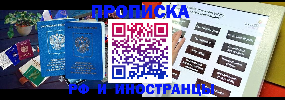 регистрация для школы в Звенигово